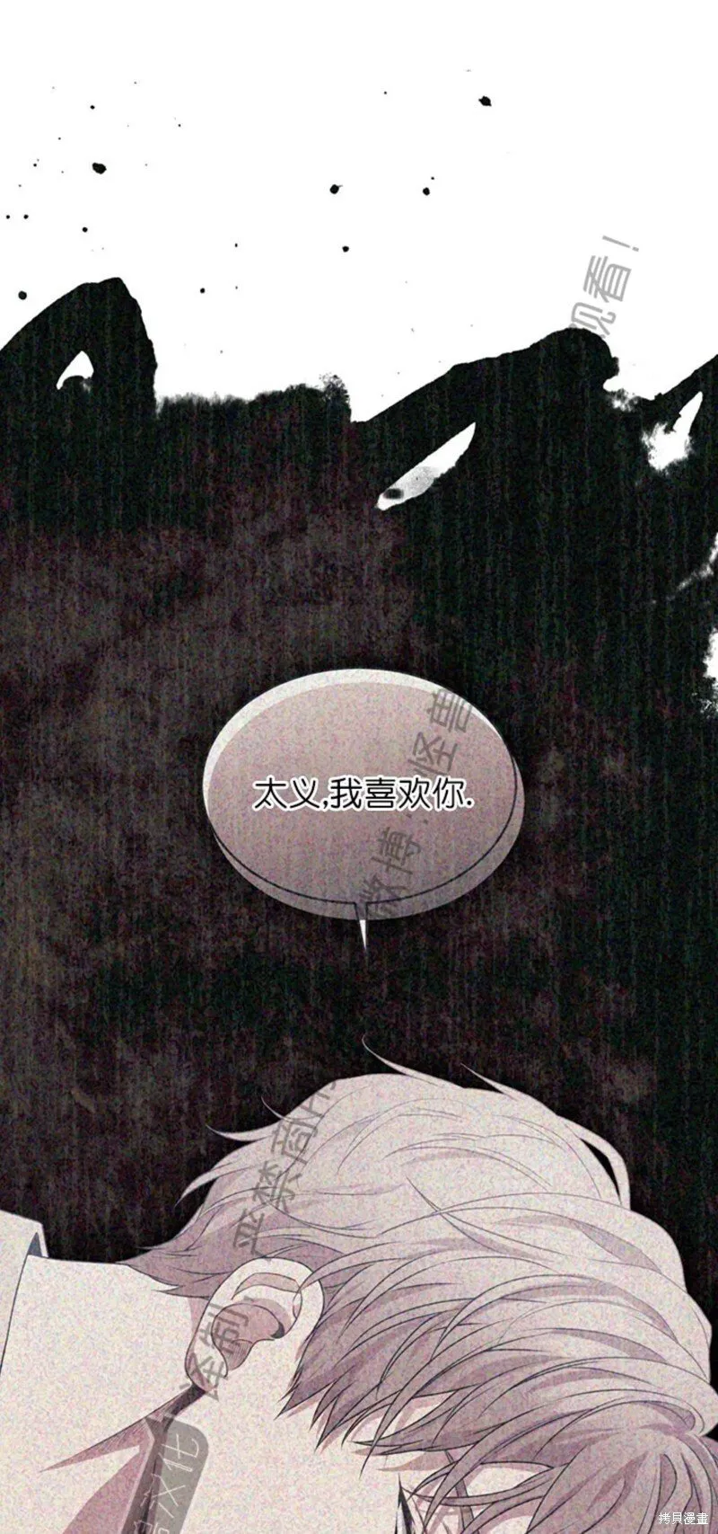 第73话 第9页