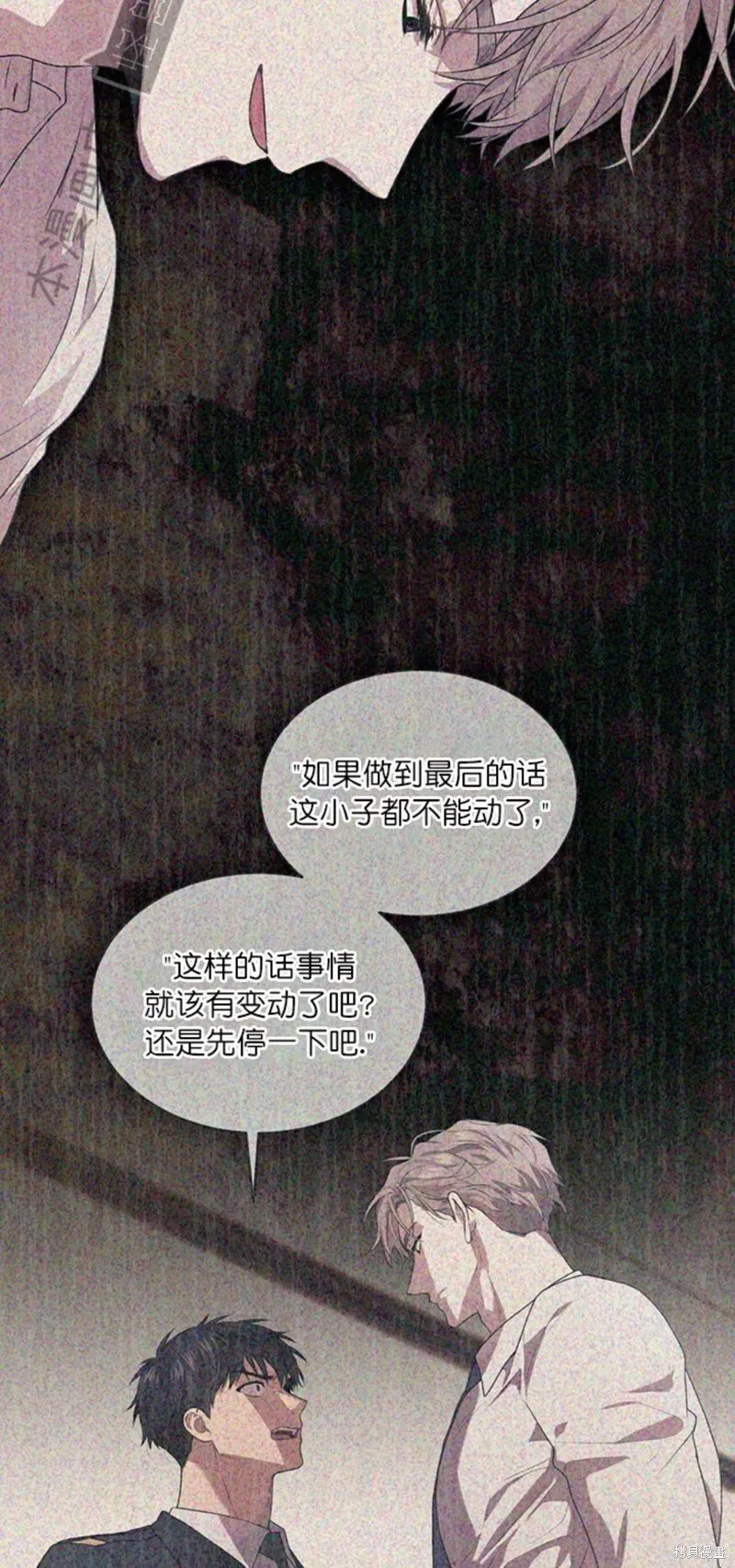 第73话 第10页