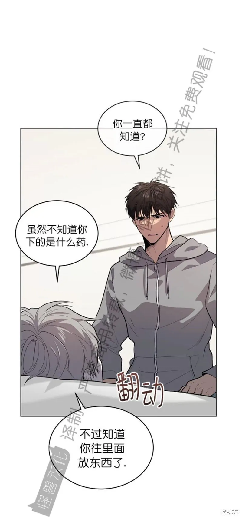 第73话 第21页