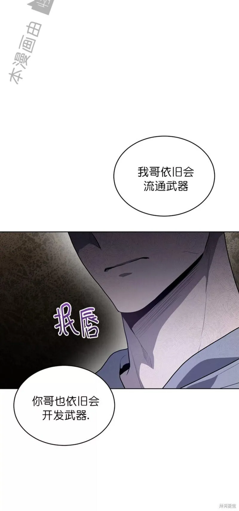 第73话 第25页