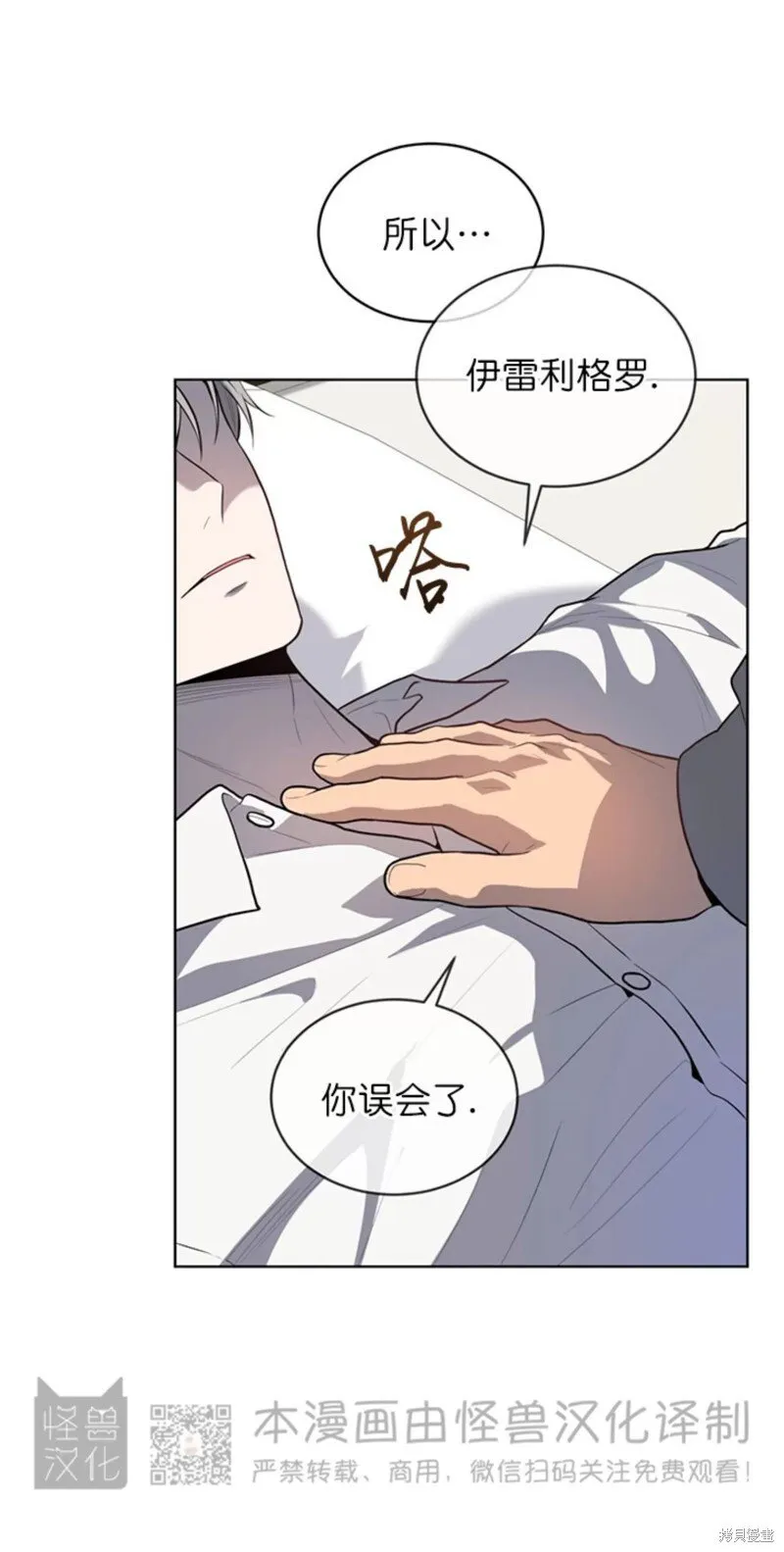 第73话 第26页