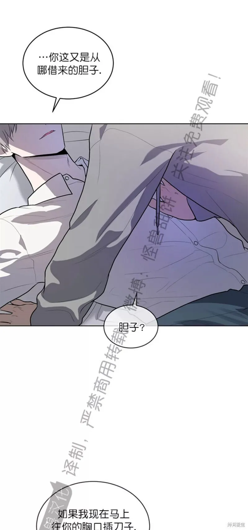 第73话 第31页
