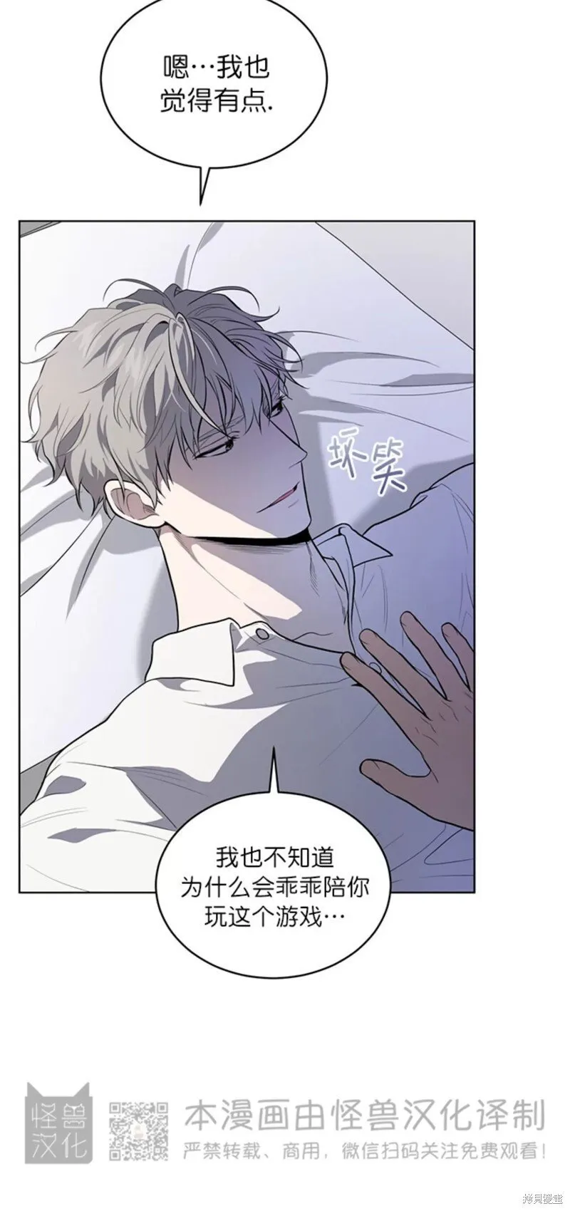 第73话 第33页