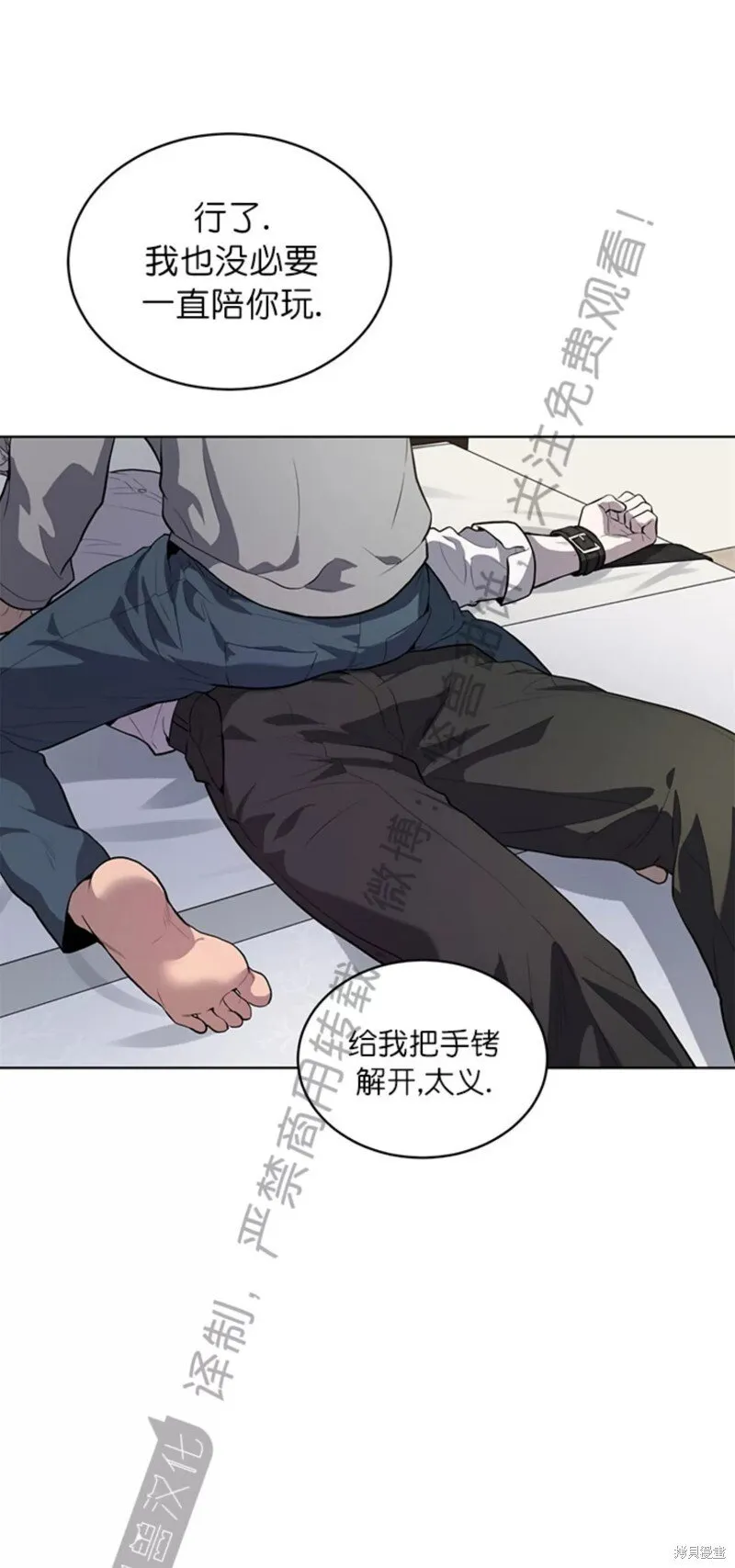 第73话 第34页