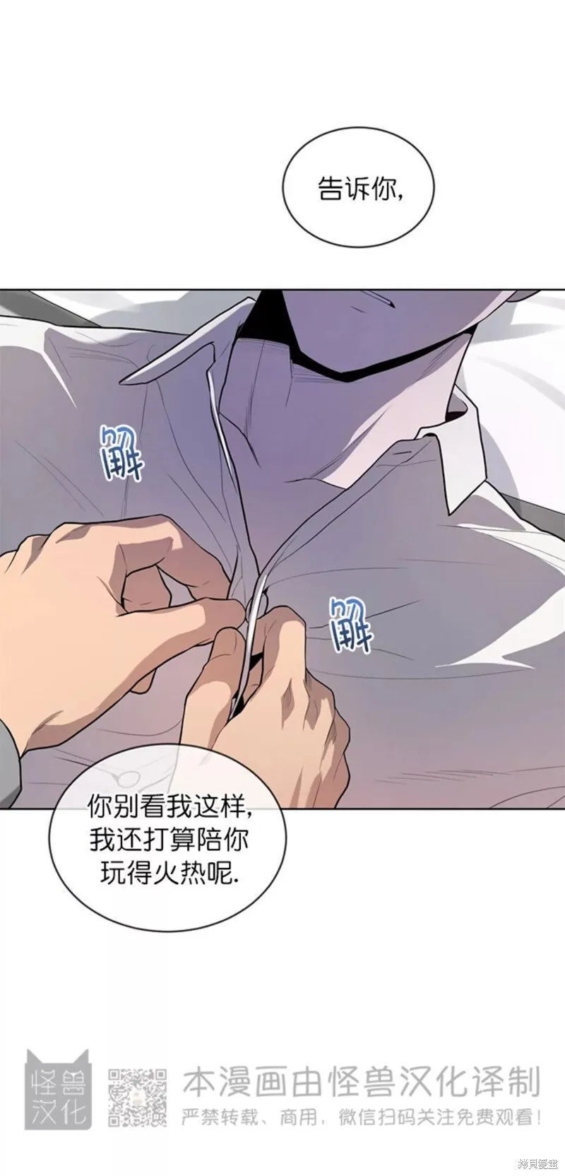 第73话 第36页