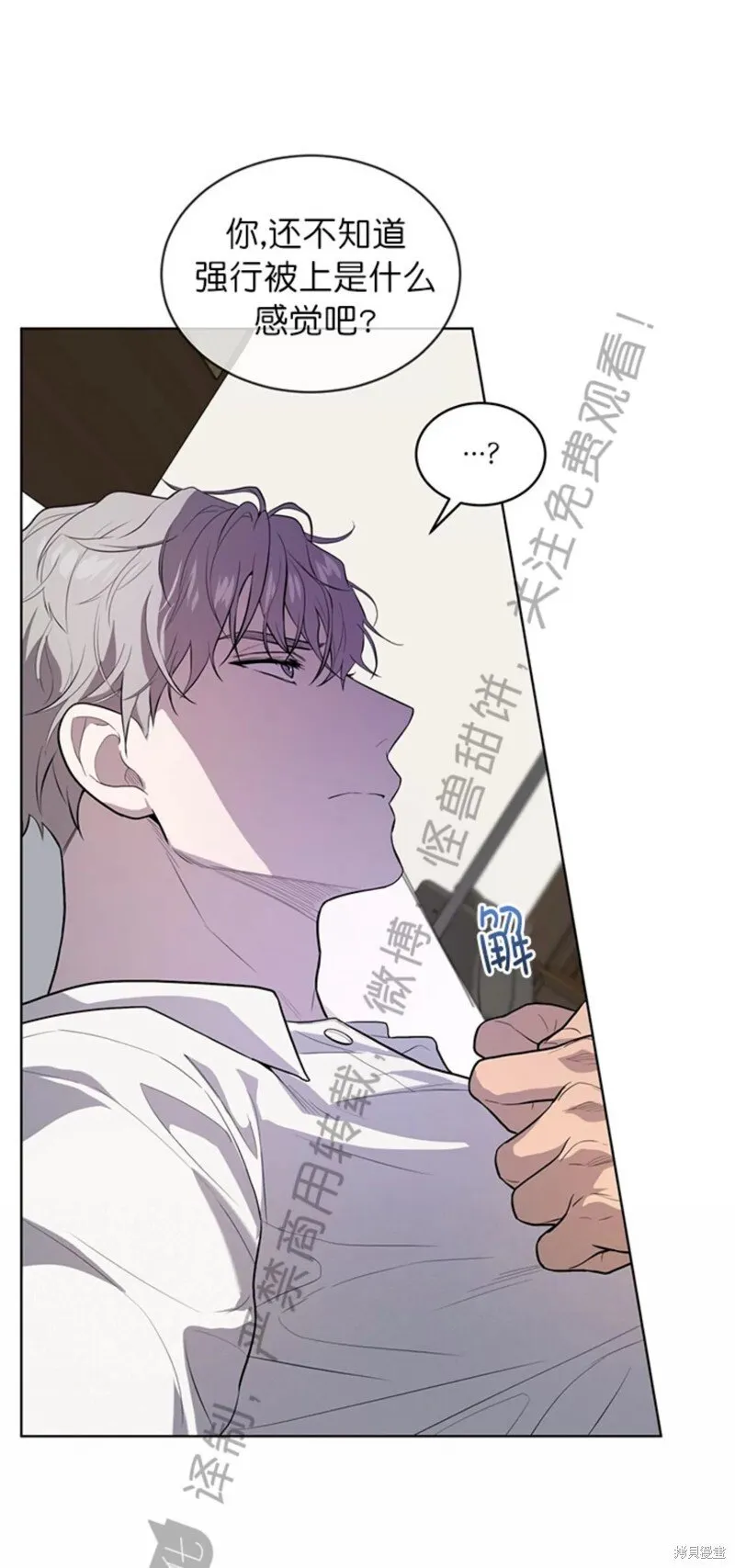 第73话 第37页