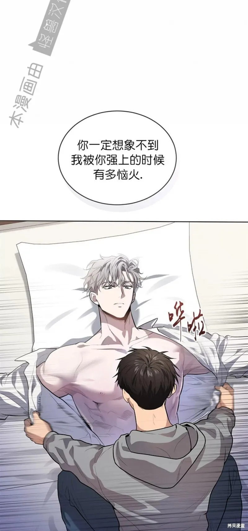 第73话 第38页