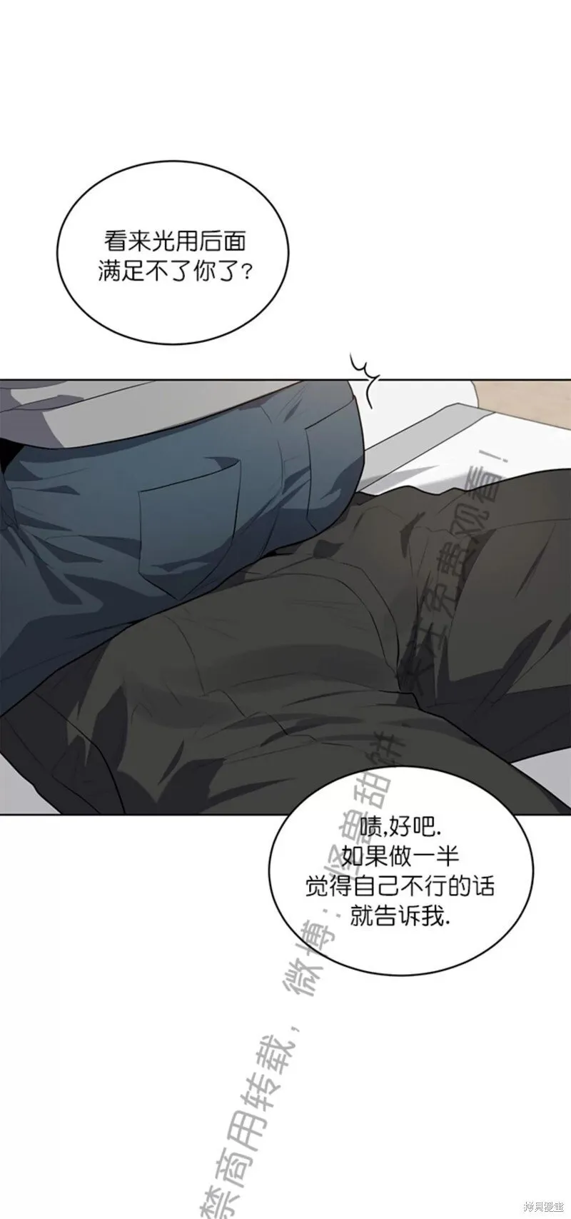 第73话 第41页
