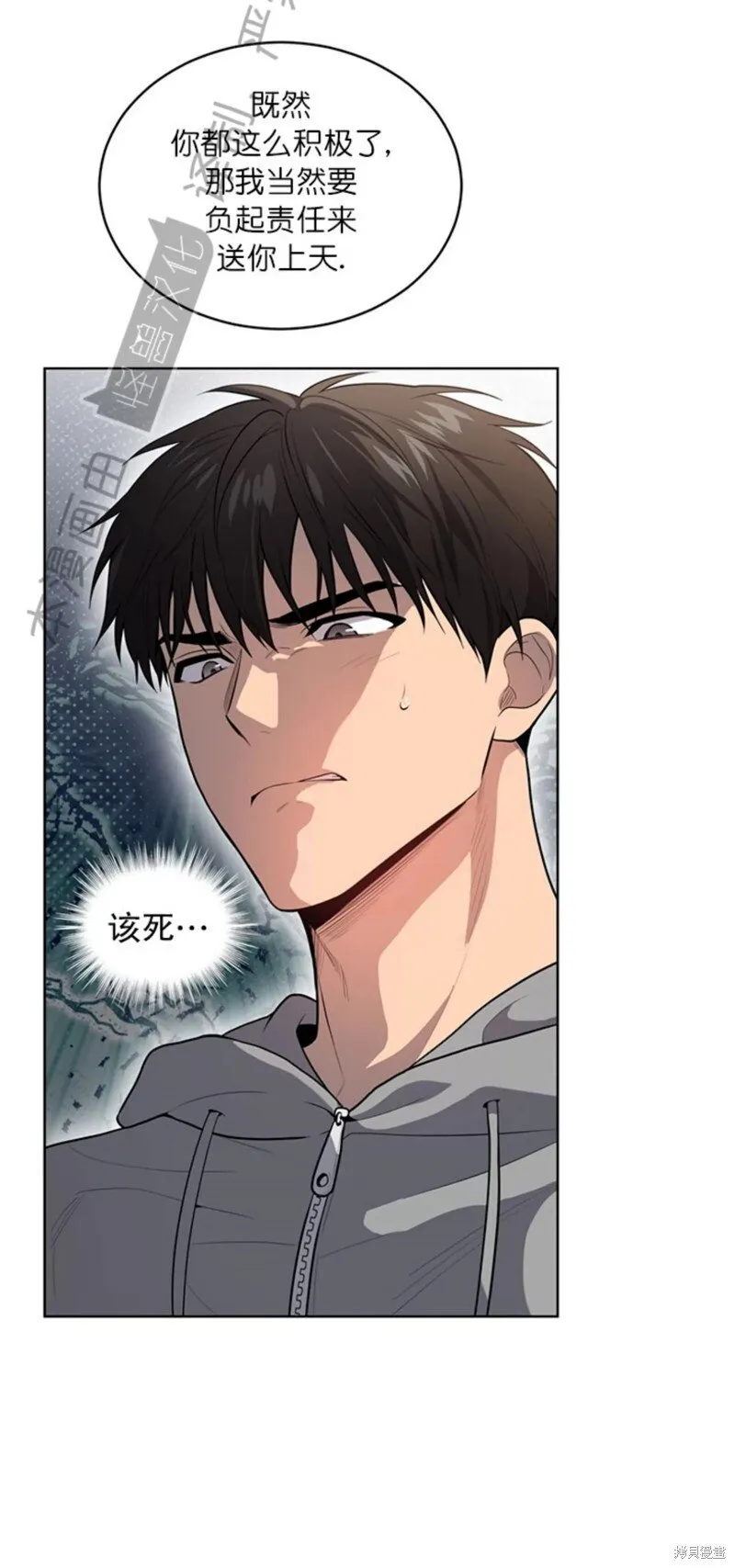 第73话 第42页