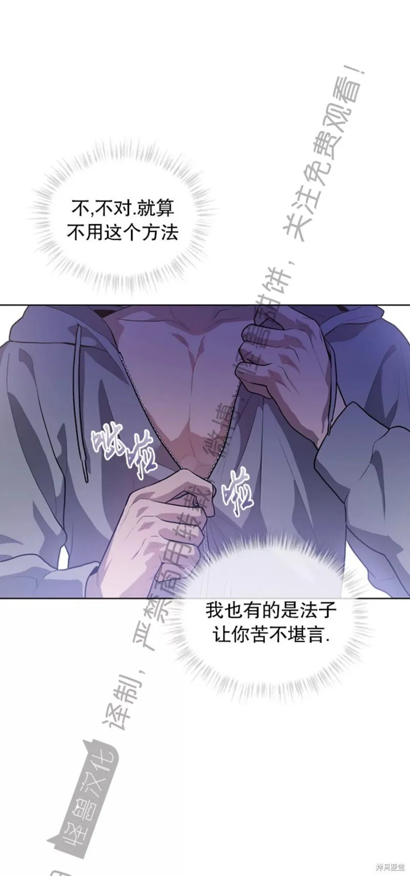 第73话 第46页