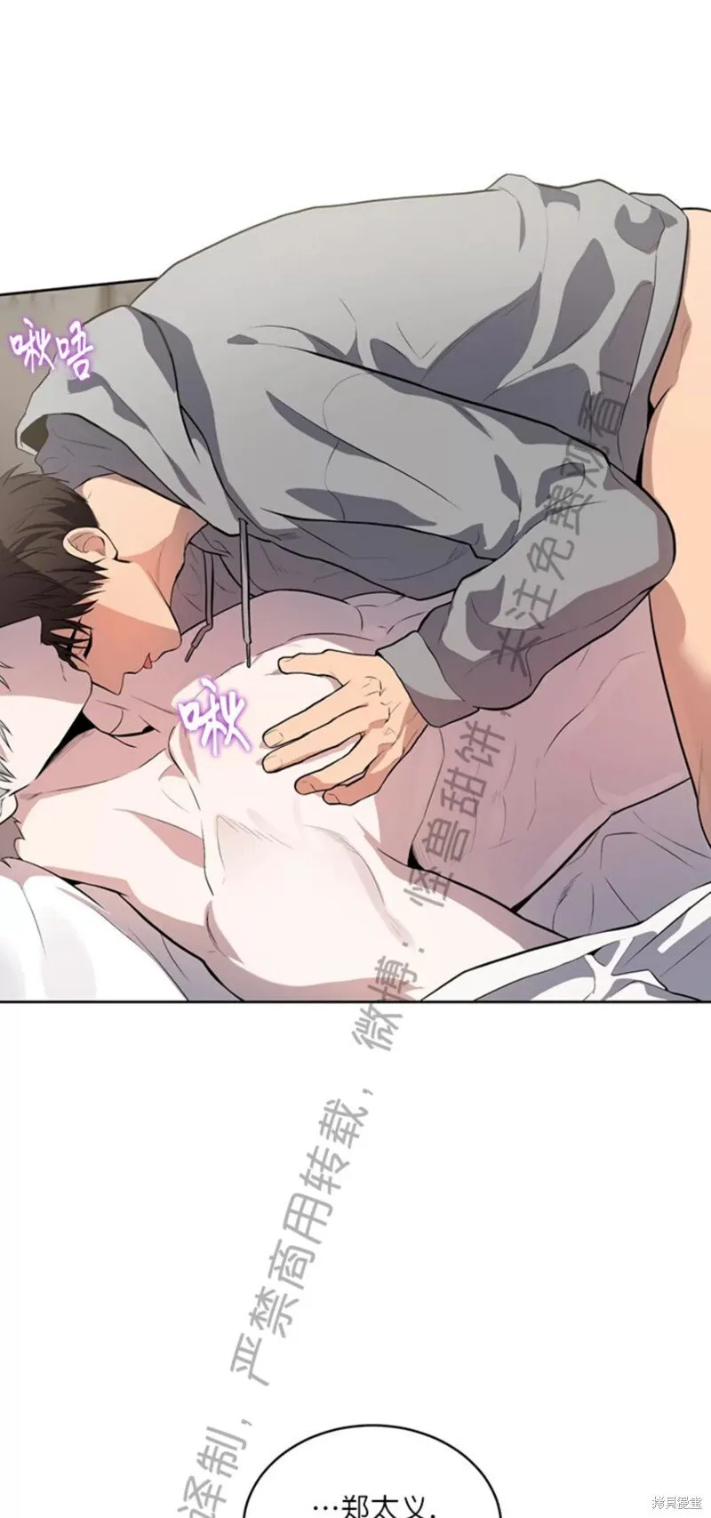 第73话 第52页