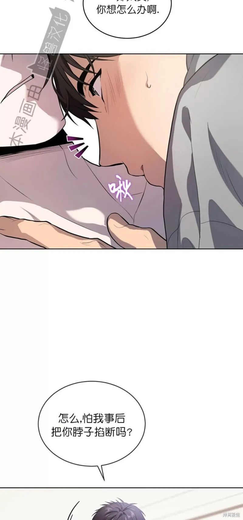 第73话 第53页
