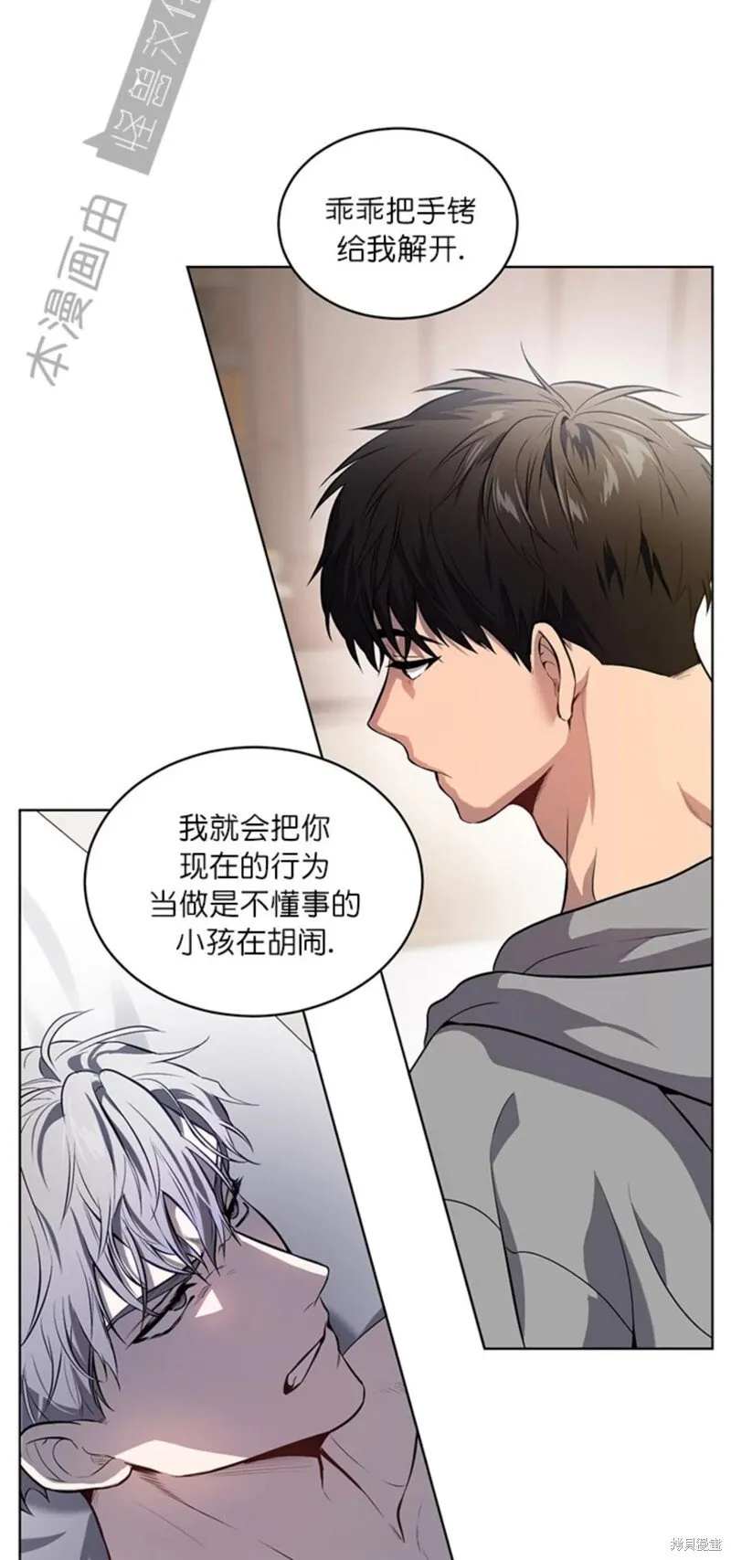 第73话 第65页