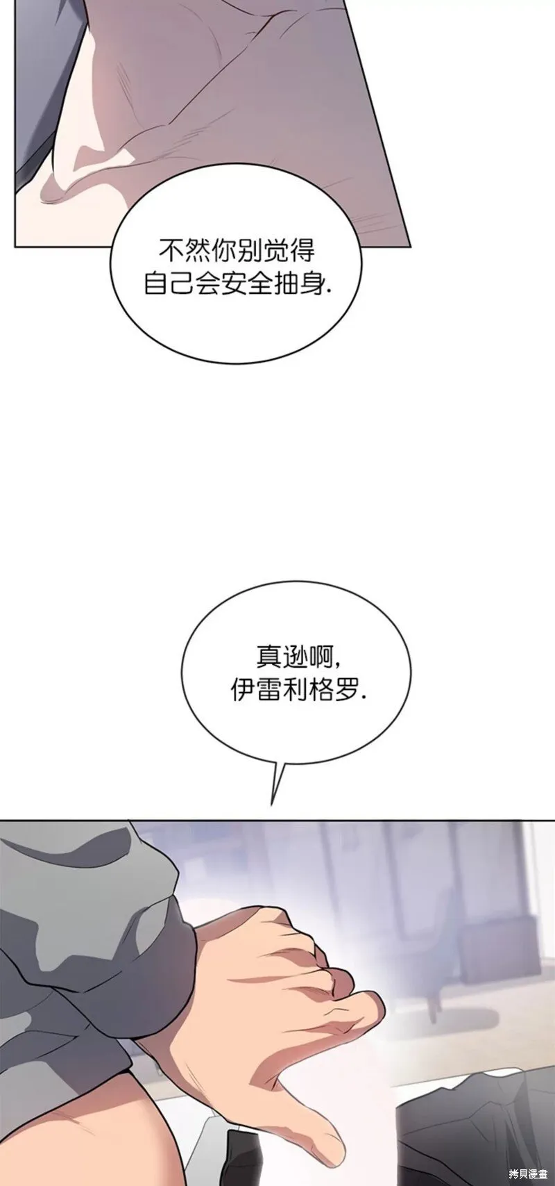 第73话 第66页