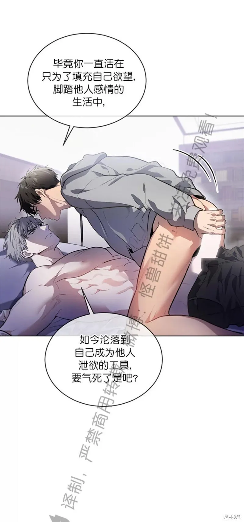 第73话 第68页
