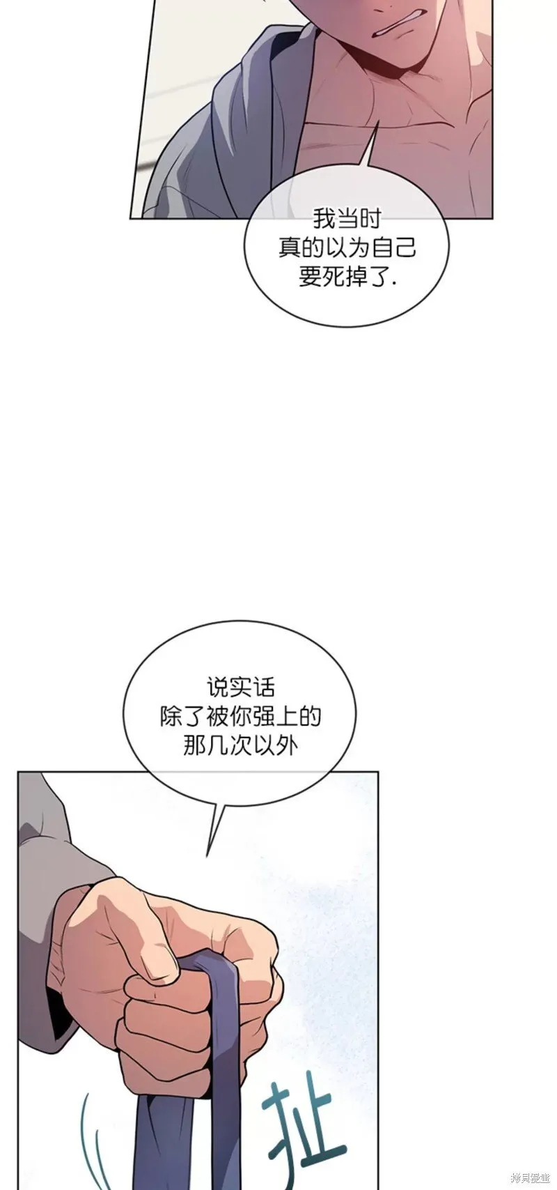 第73话 第70页