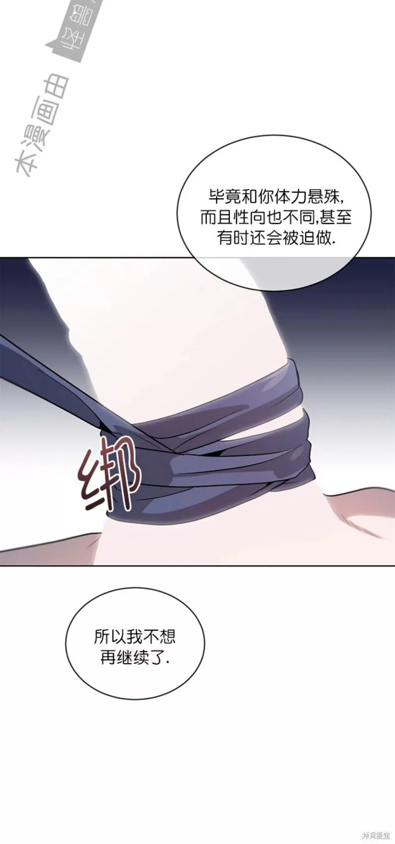 第73话 第73页