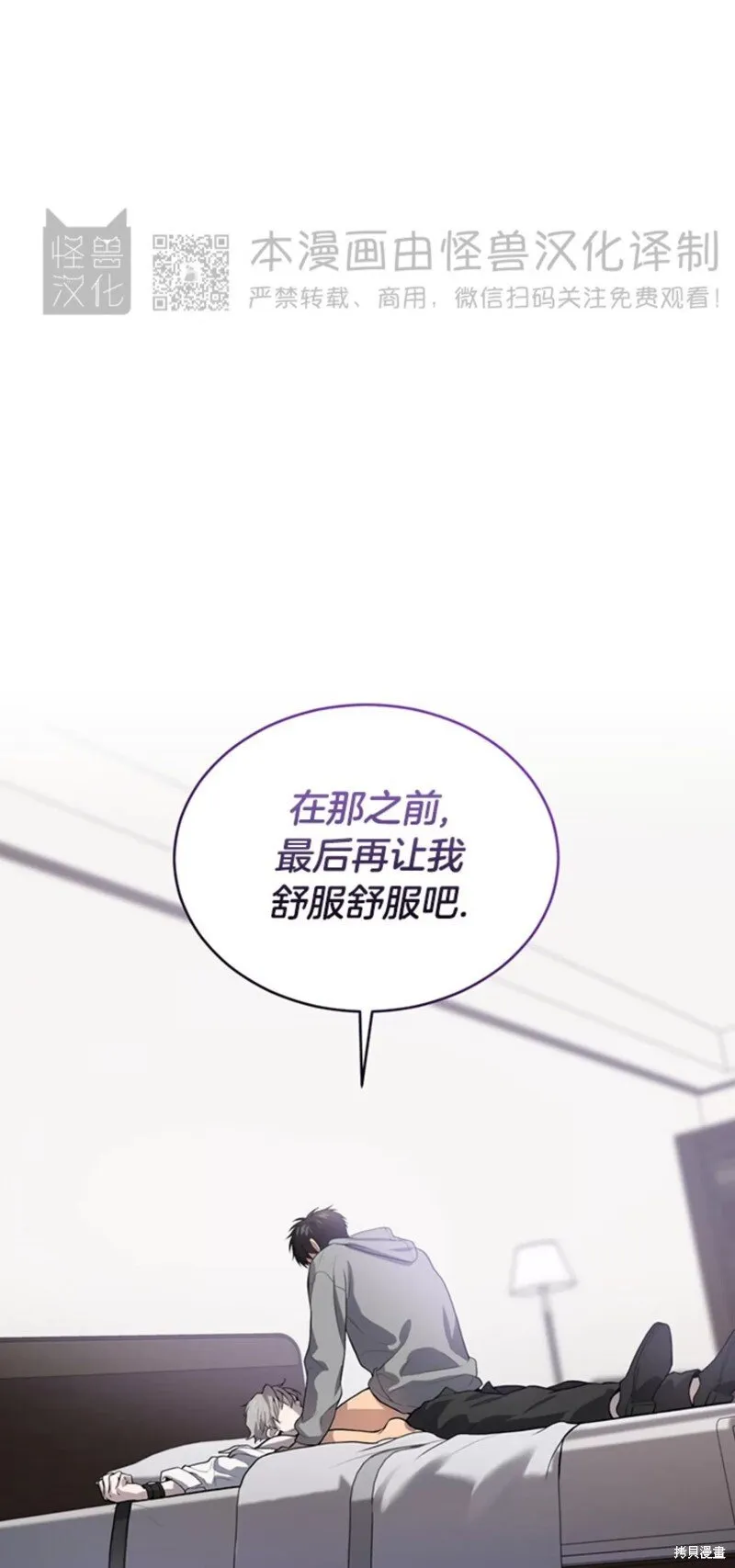 第73话 第76页