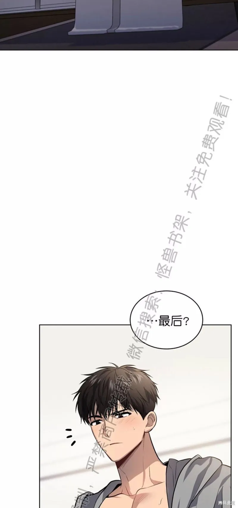 第73话 第77页