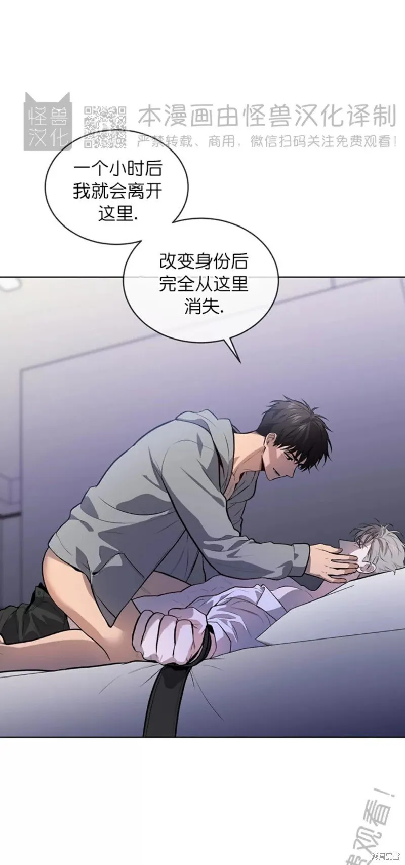 第74话 第5页