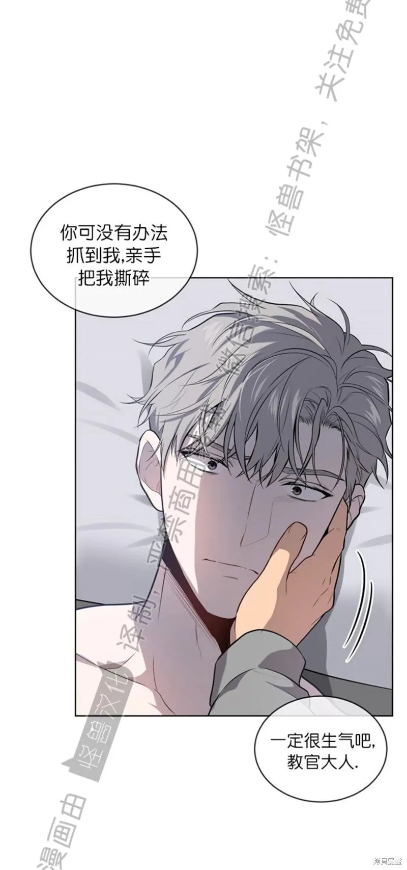 第74话 第6页