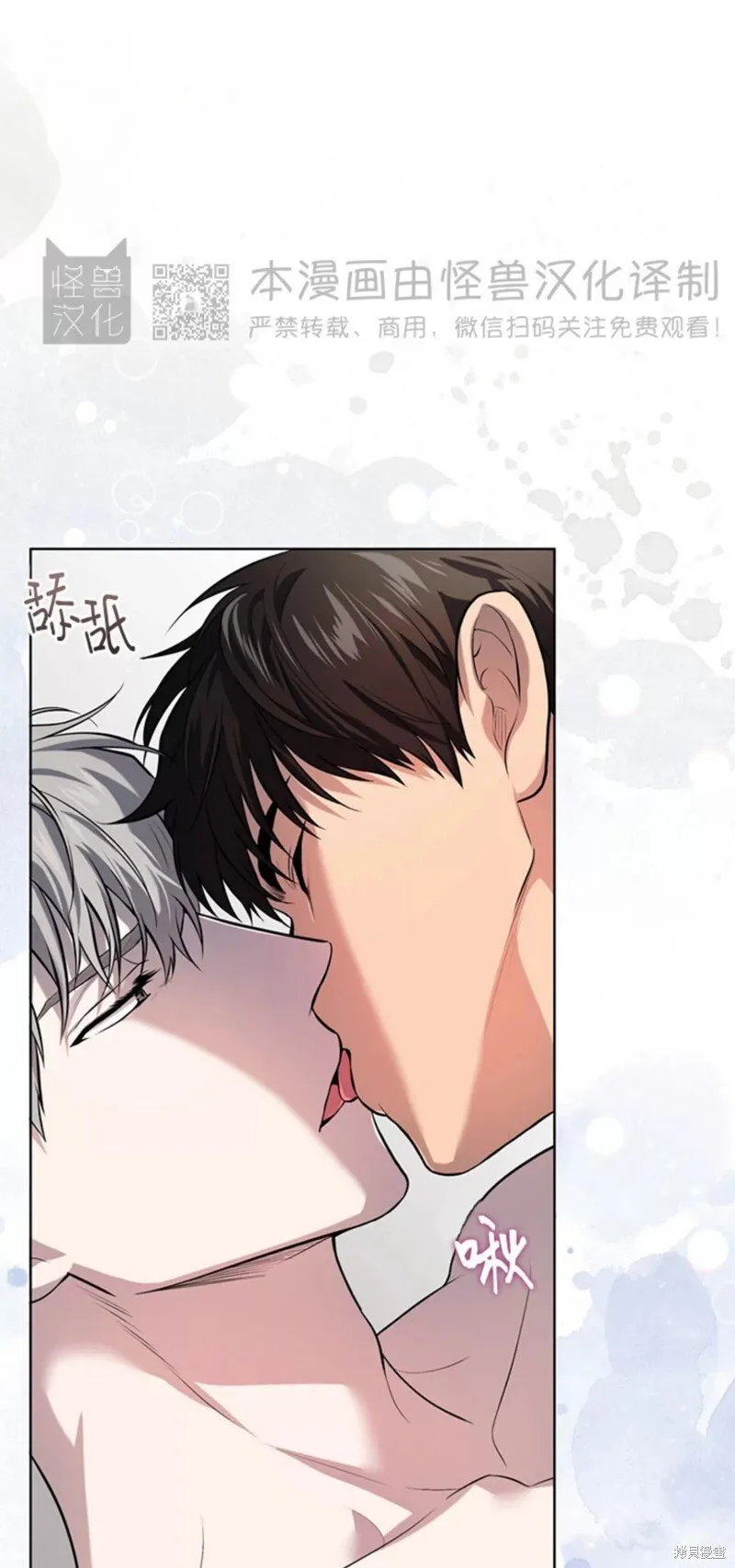 第74话 第8页