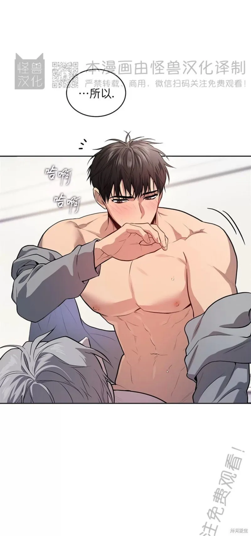 第74话 第19页