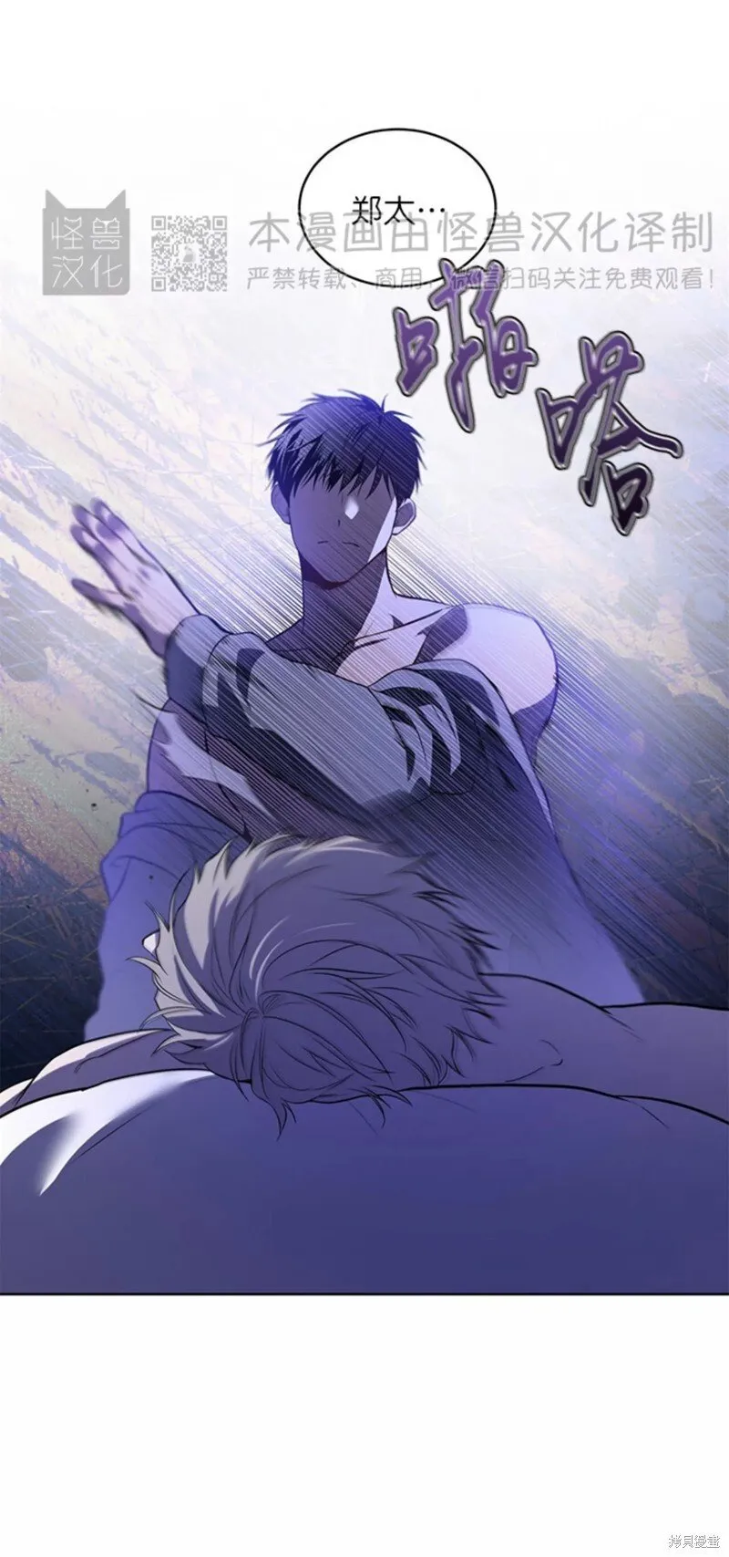 第74话 第22页
