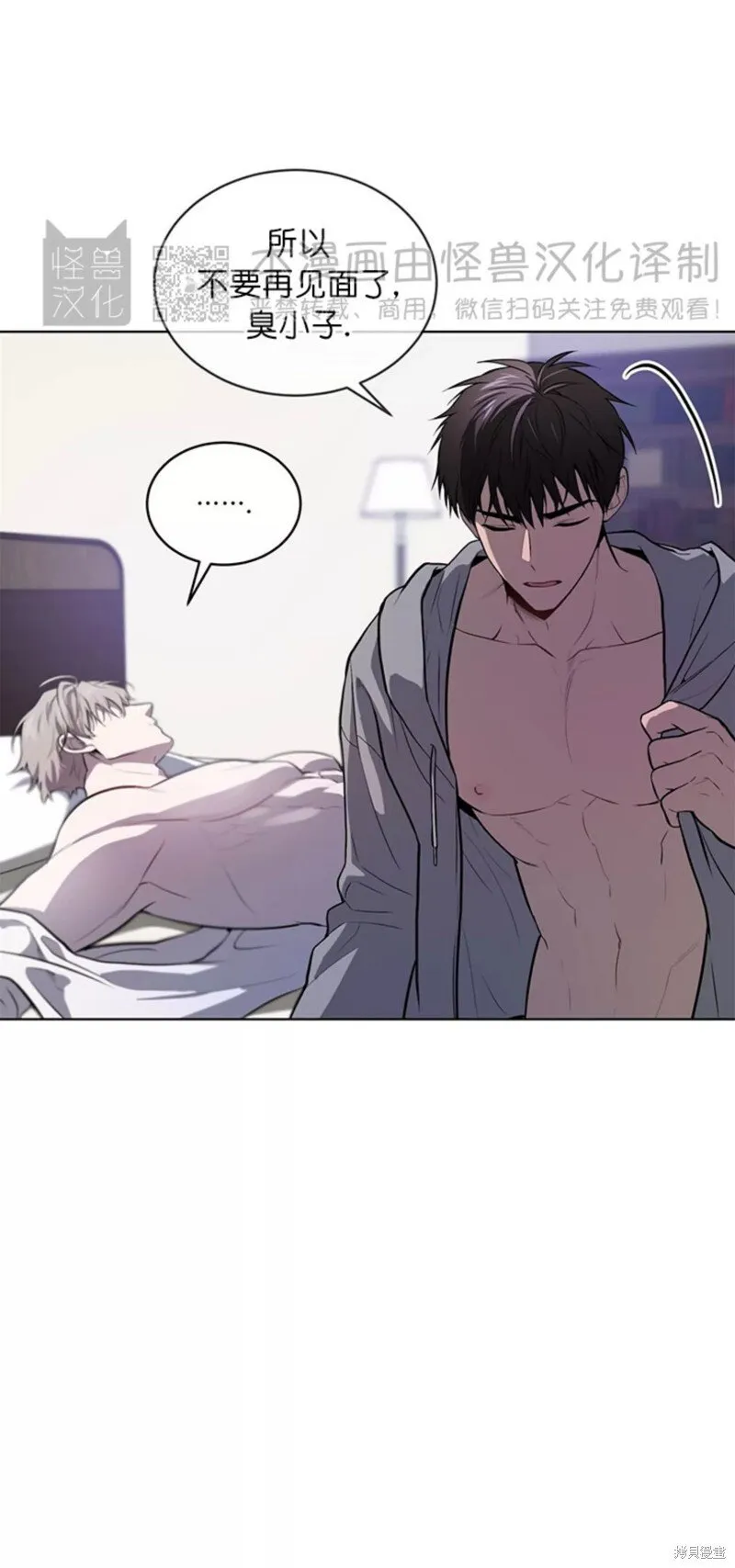第74话 第26页