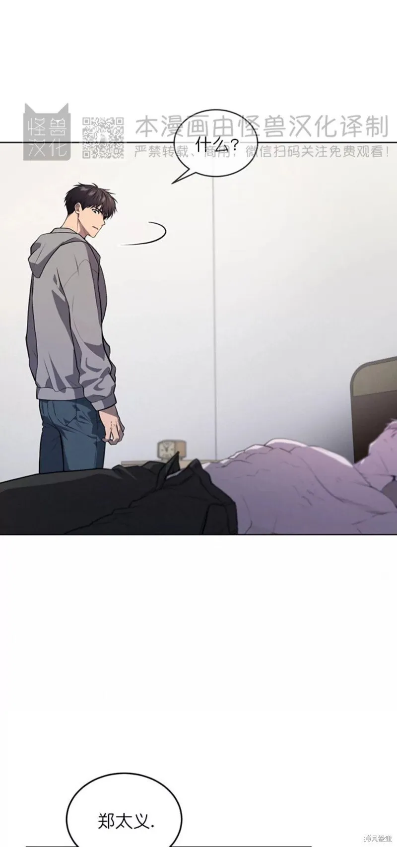 第74话 第30页