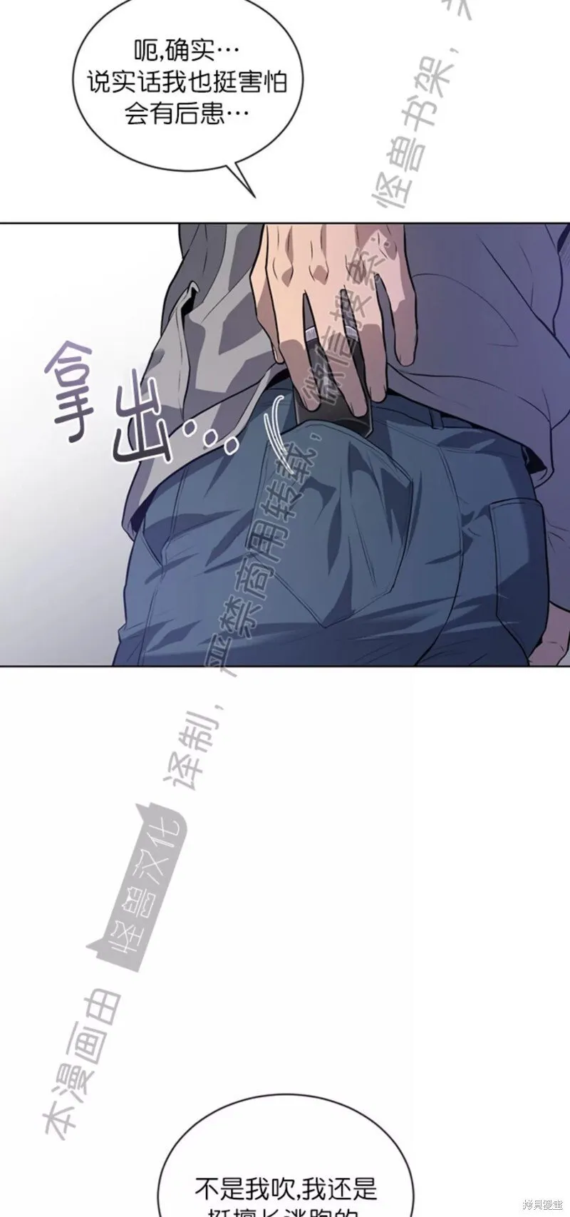 第74话 第35页