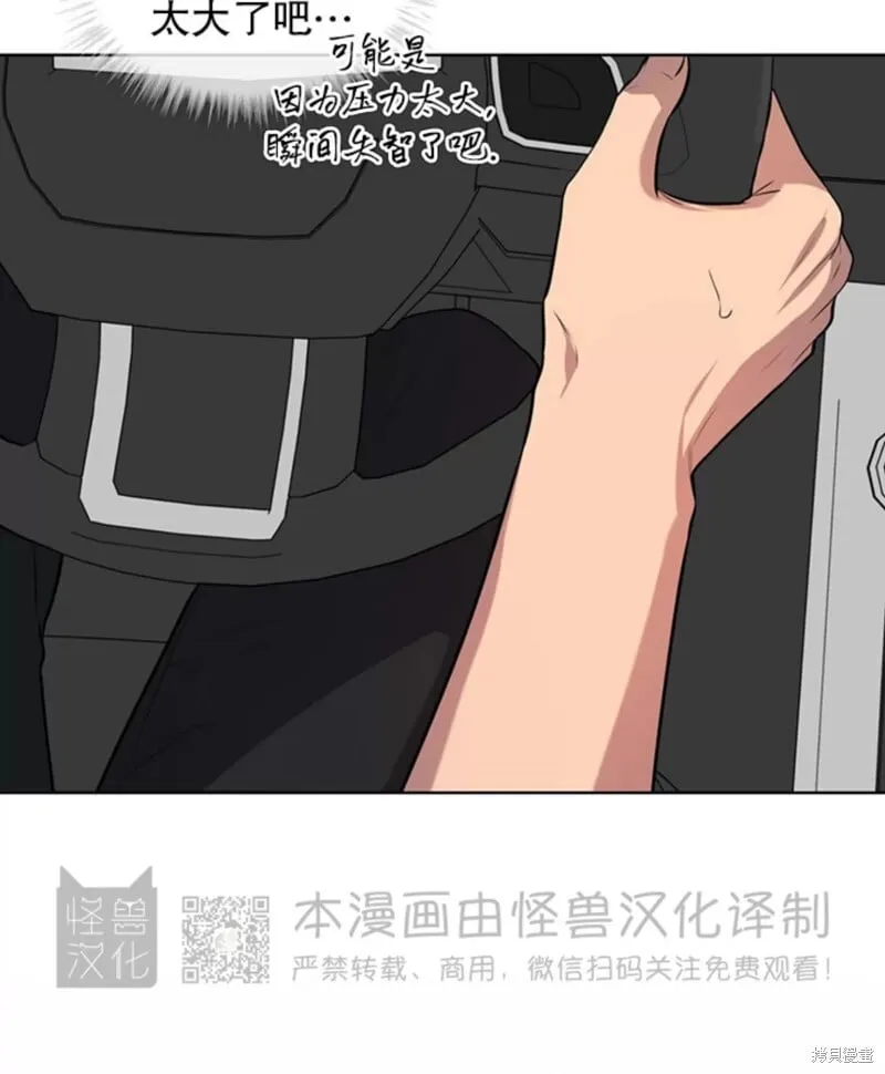 第74话 第50页