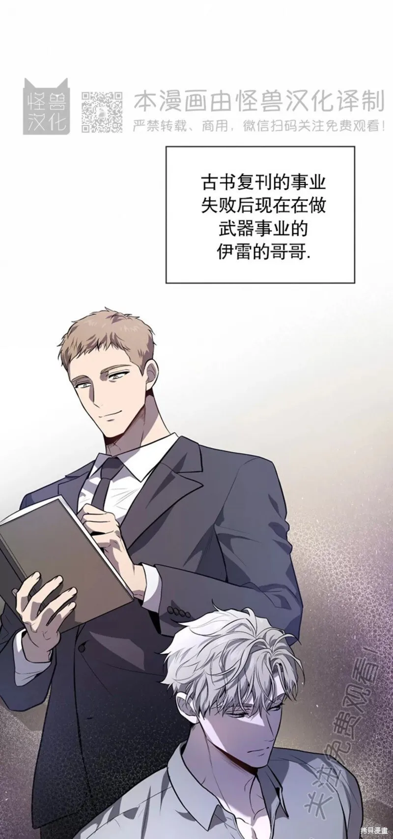第74话 第51页