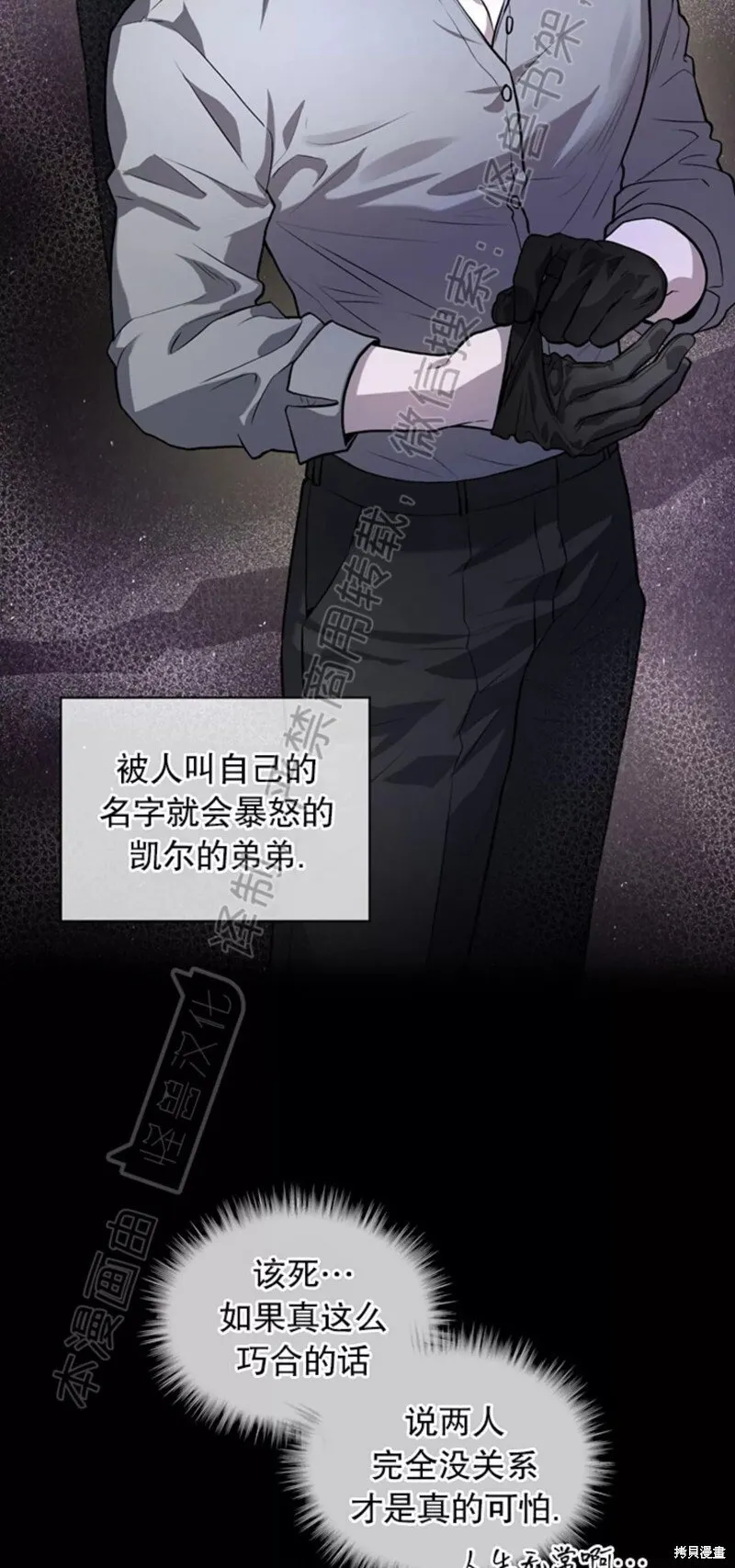 第74话 第52页