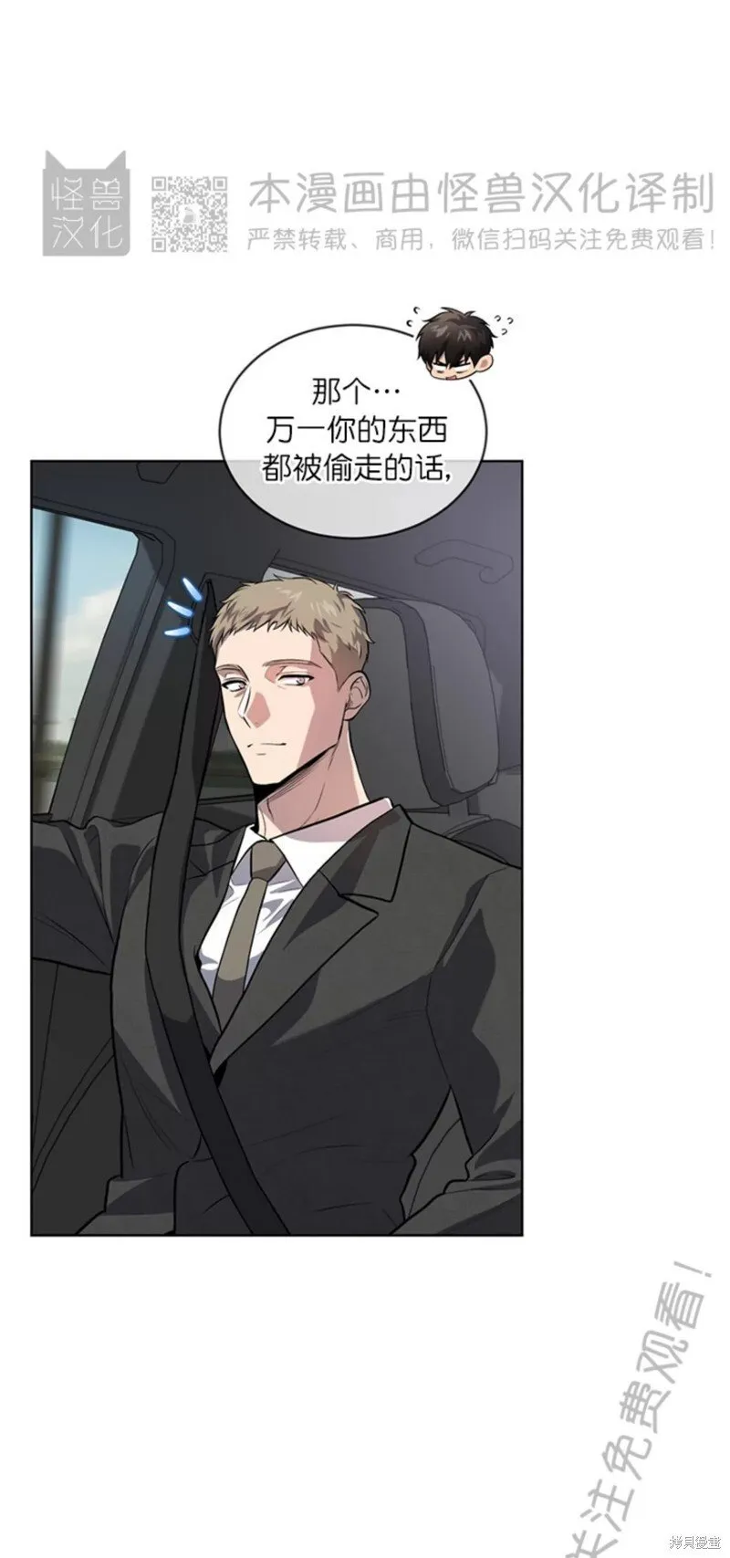 第74话 第54页