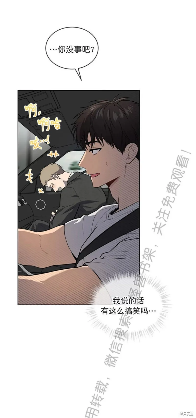 第74话 第58页
