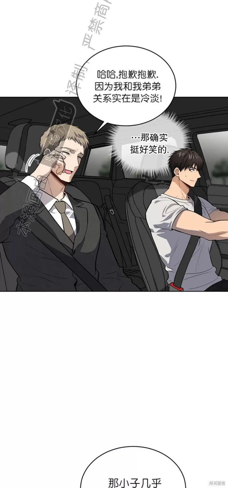 第74话 第59页