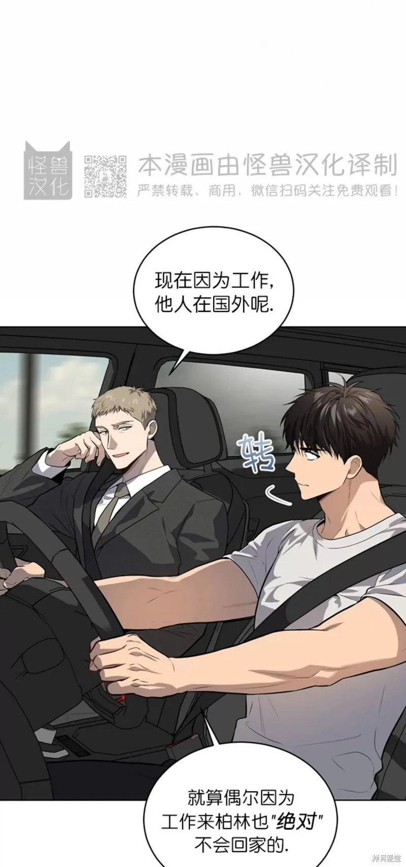 第74话 第61页