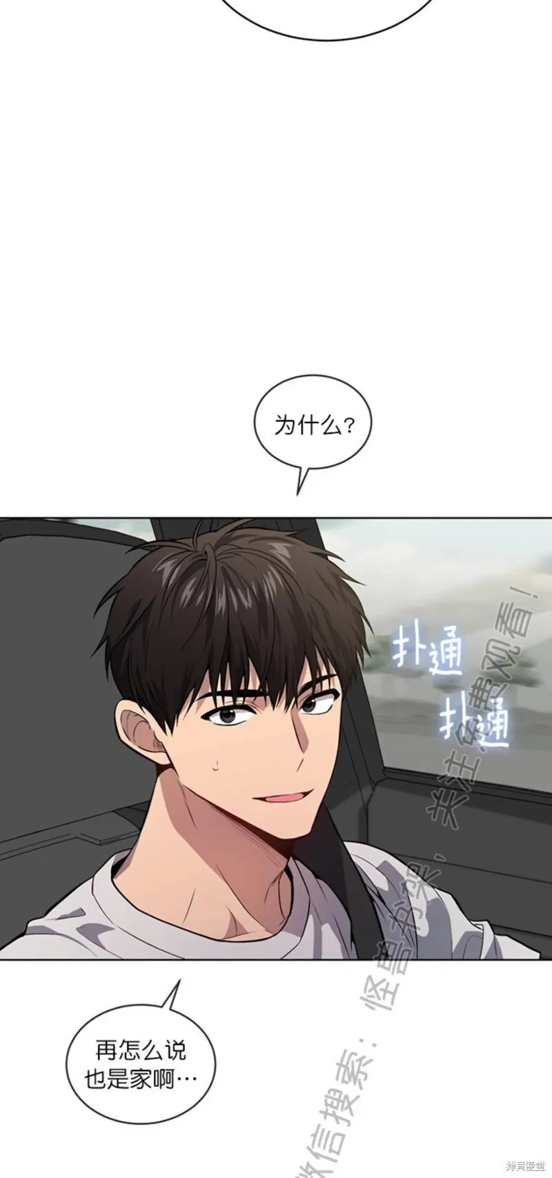 第74话 第62页
