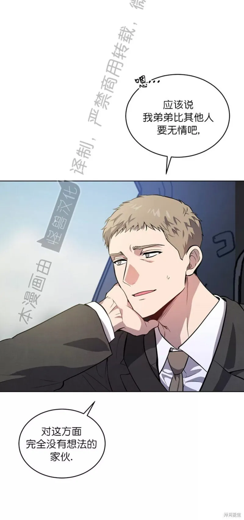 第74话 第63页