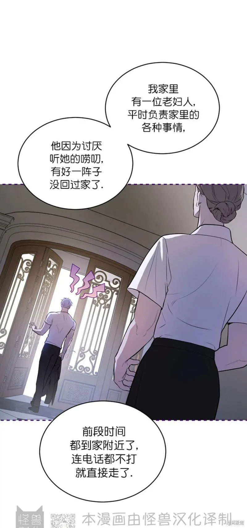 第74话 第64页