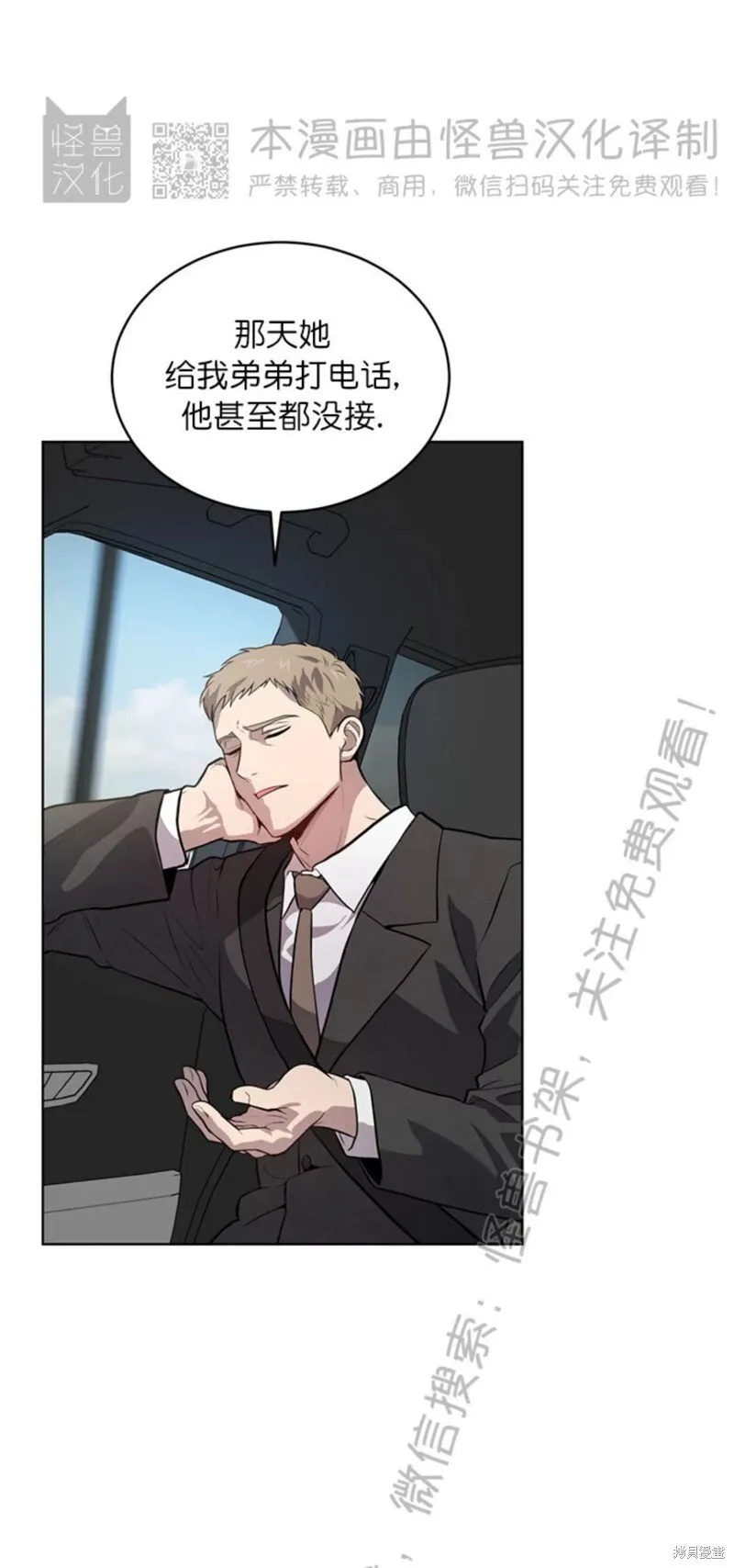 第74话 第66页