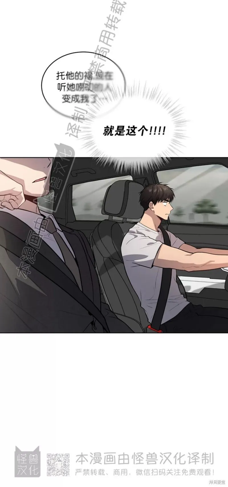 第74话 第67页