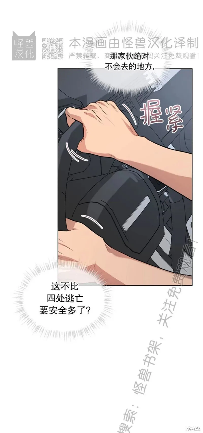 第74话 第69页