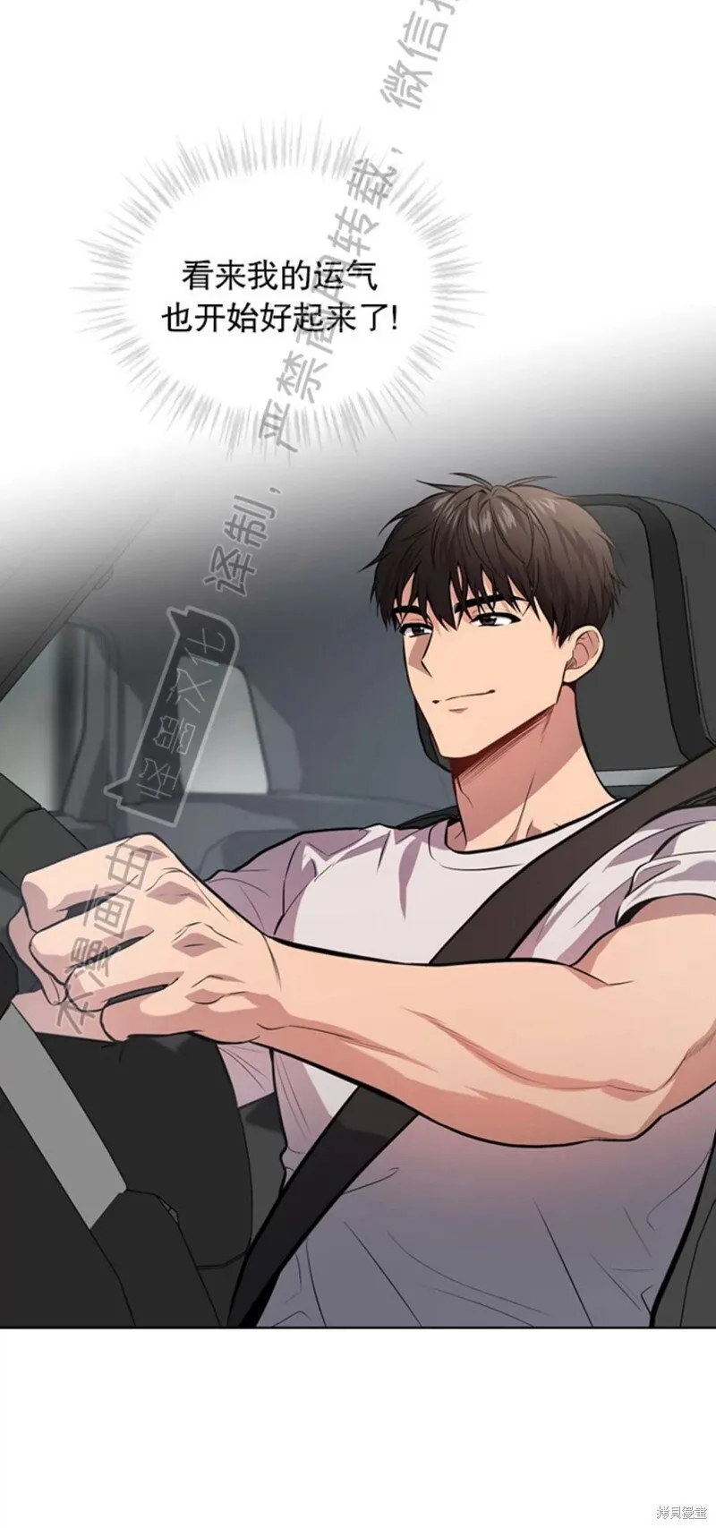 第74话 第70页