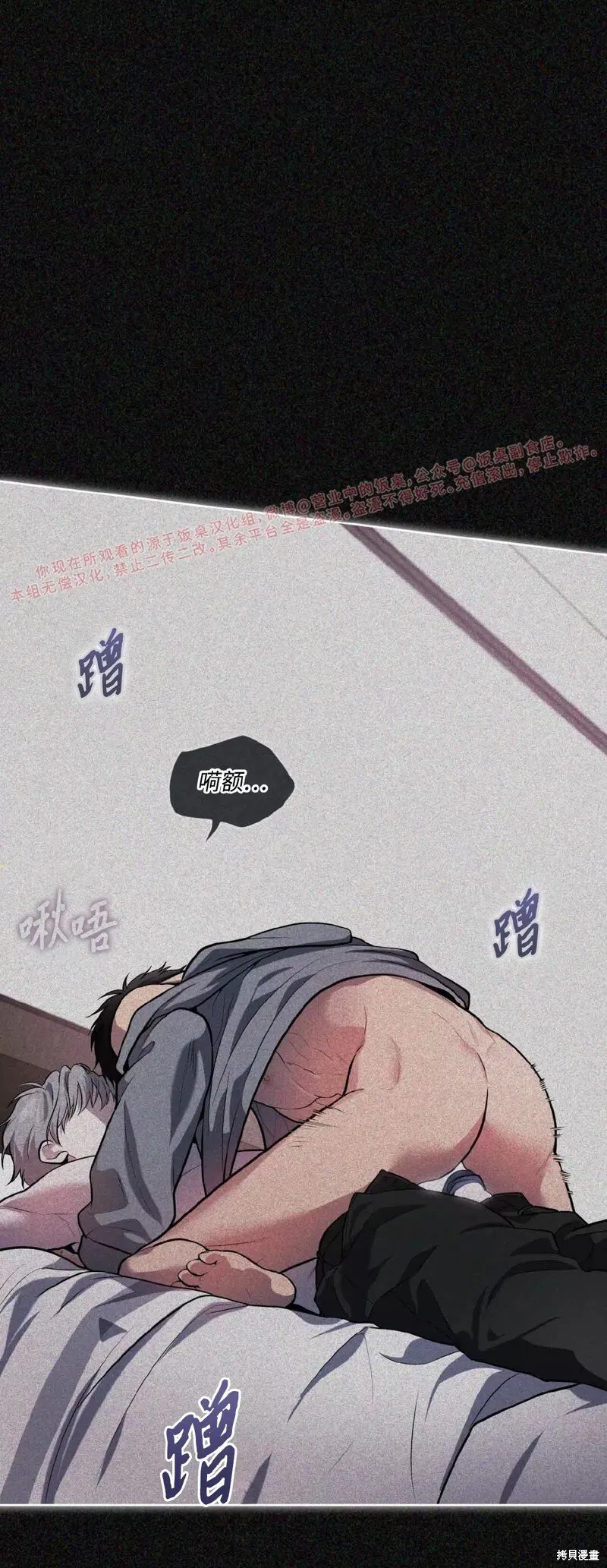第75话 第3页