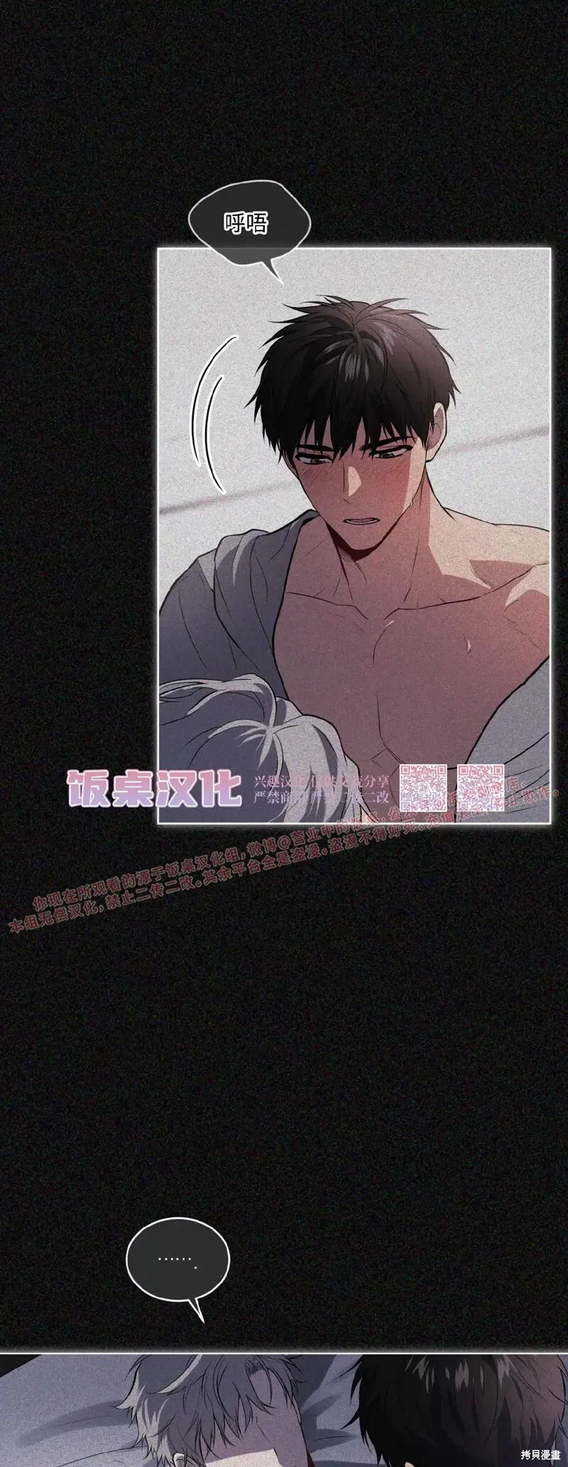 第75话 第5页