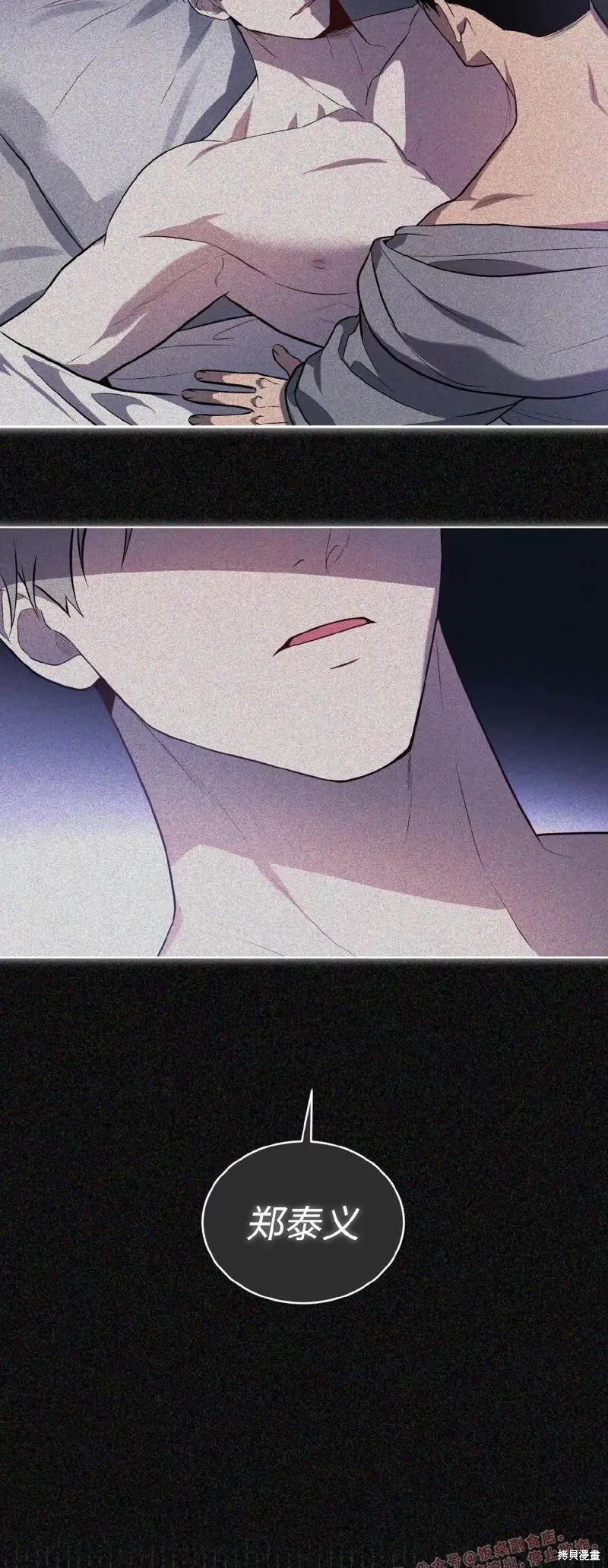 第75话 第6页