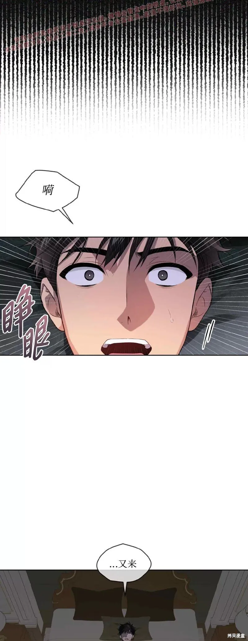 第75话 第7页