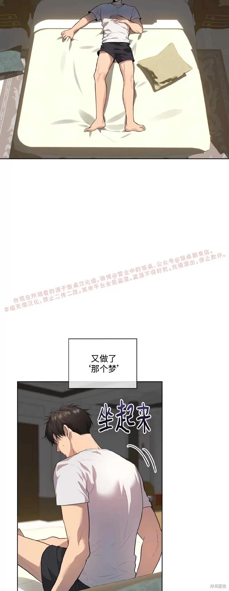 第75话 第8页